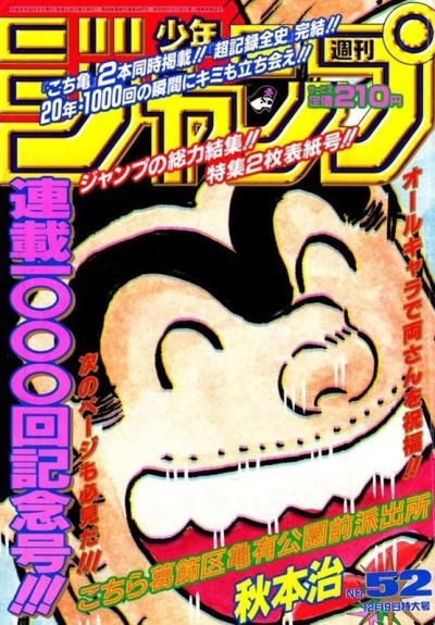 Cover of No. 52, 1996