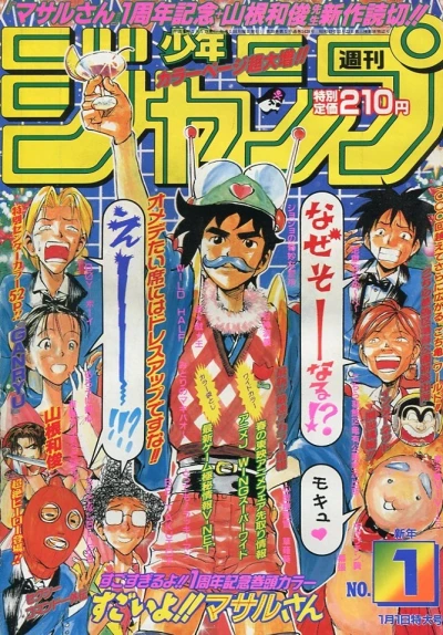 Cover of No. 1, 1997