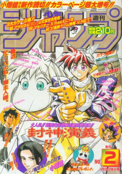 Cover of No. 2, 1997