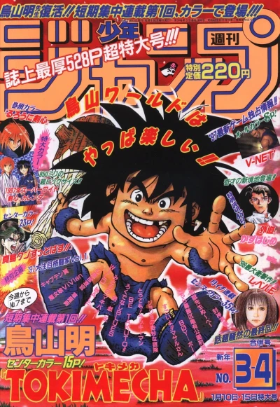 Cover of No. 3-4, 1997