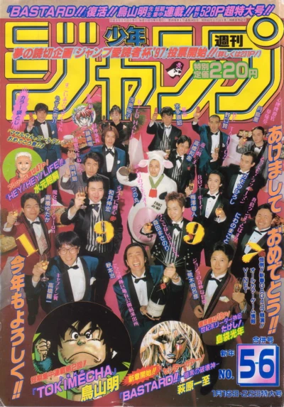 Cover of No. 5-6, 1997
