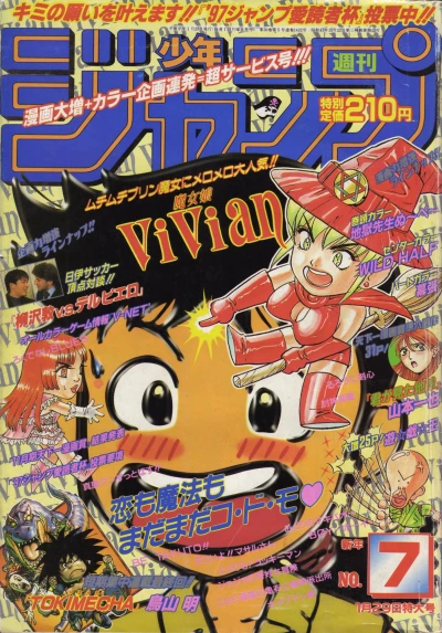 Cover of No. 7, 1997