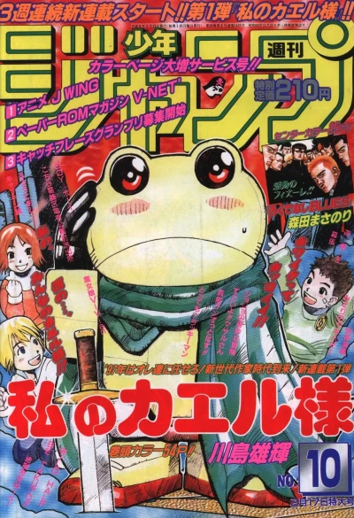 Cover of No. 10, 1997