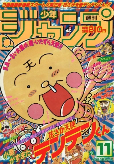 Cover of No. 11, 1997