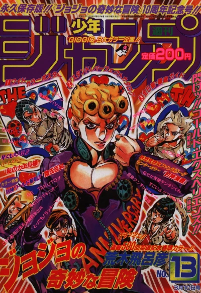 Cover of No. 13, 1997