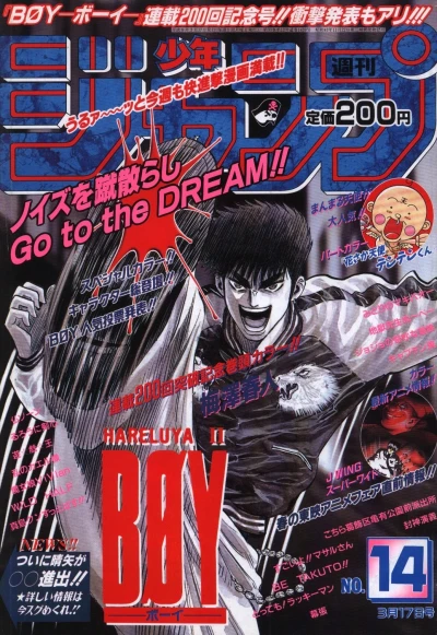 Cover of No. 14, 1997