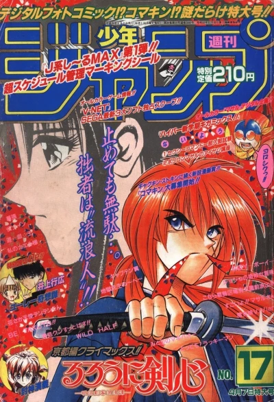 Cover of No. 17, 1997