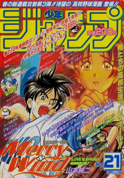 Cover of No. 21, 1997