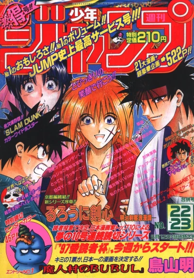 Cover of No. 22-23, 1997