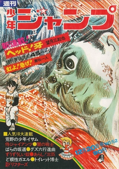 Cover of No. 52, 1971