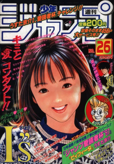 Cover of No. 26, 1997