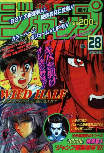 Cover of No. 28, 1997