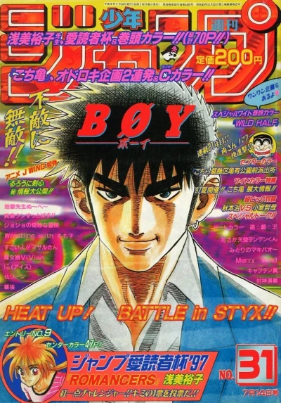 Cover of No. 31, 1997