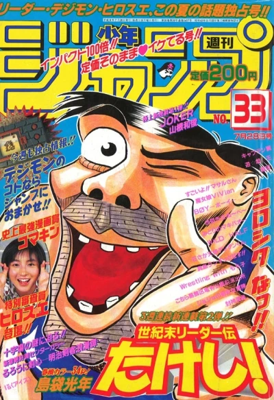Cover of No. 33, 1997