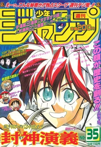 Cover of No. 35, 1997