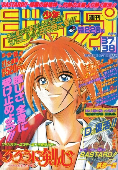 Cover of No. 37-38, 1997