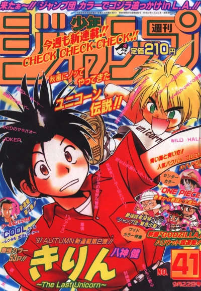 Cover of No. 41, 1997