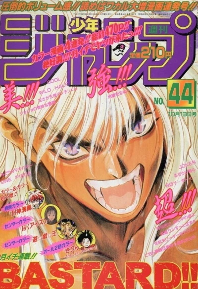 Cover of No. 44, 1997