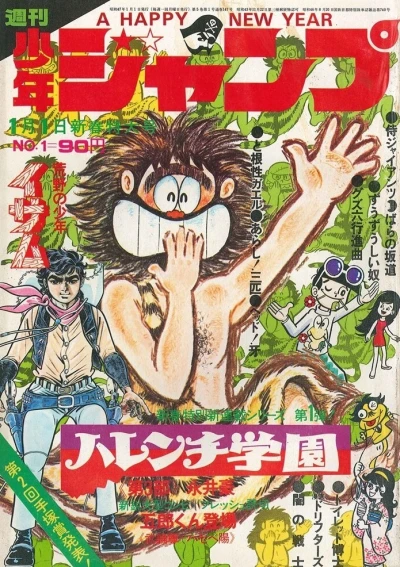 Cover of No. 1, 1972