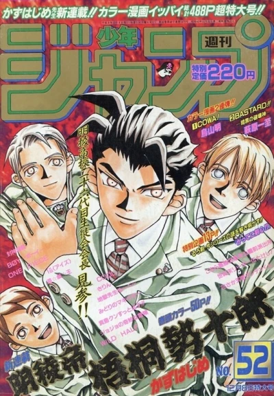 Cover of No. 52, 1997
