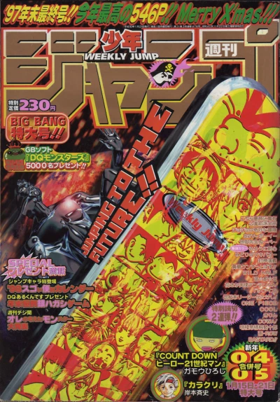 Cover of No. 4-5, 1998