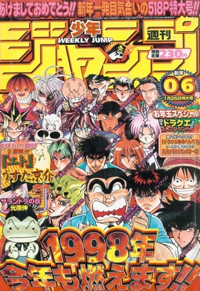 Cover of No. 6, 1998