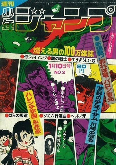 Cover of No. 2, 1972