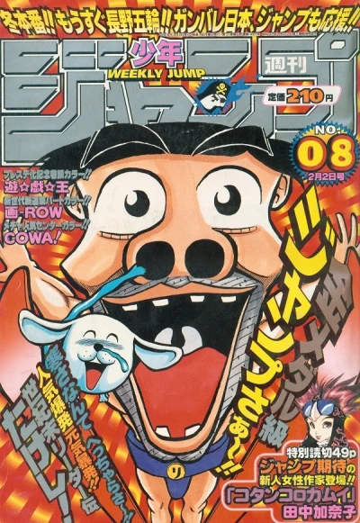 Cover of No. 8, 1998