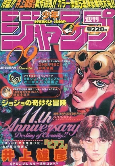 Cover of No. 9, 1998