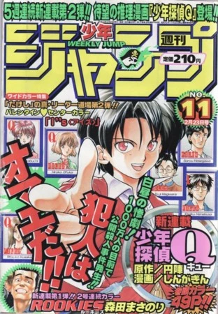 Cover of No. 11, 1998