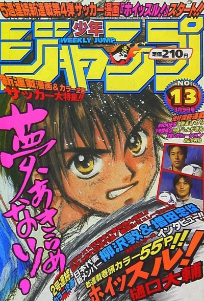 Cover of No. 13, 1998