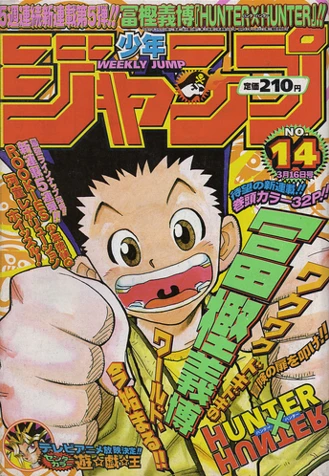 Cover of No. 14, 1998