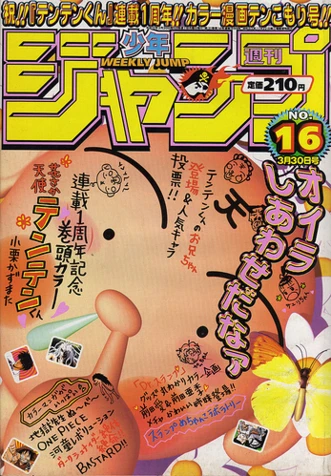 Cover of No. 16, 1998
