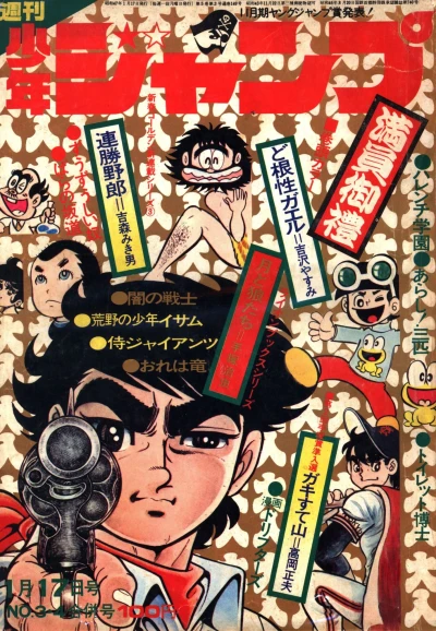 Cover of No. 3-4, 1972