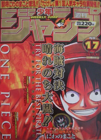 Cover of No. 17, 1998