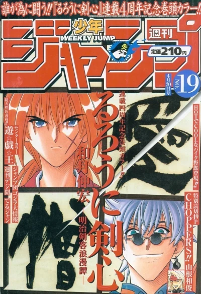 Cover of No. 19, 1998