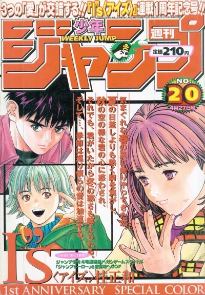 Cover of No. 20, 1998