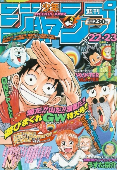 Cover of No. 22-23, 1998