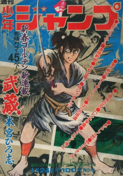 Cover of No. 5, 1972