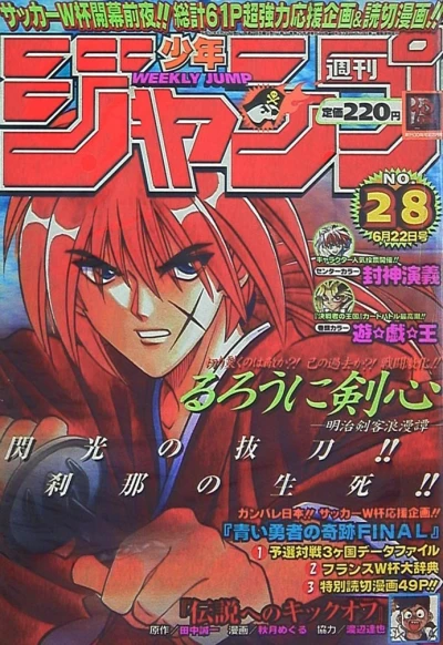 Cover of No. 28, 1998