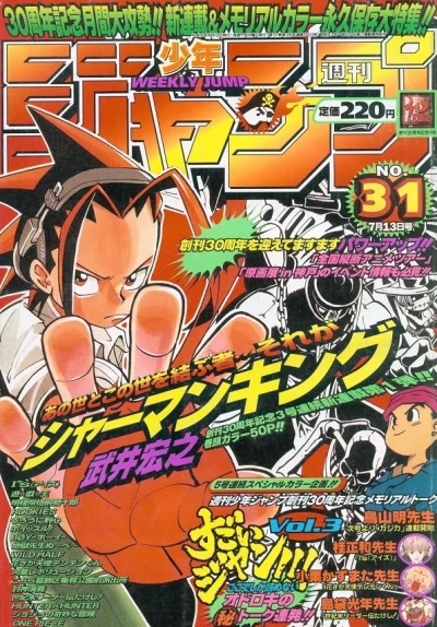Cover of No. 31, 1998