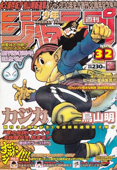 Cover of No. 32, 1998