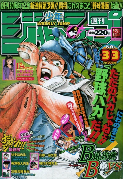 Cover of No. 33, 1998