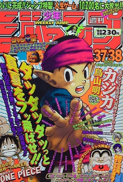 Cover of No. 37-38, 1998