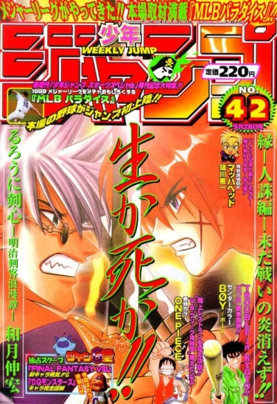 Cover of No. 42, 1998