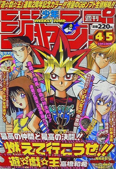 Cover of No. 45, 1998
