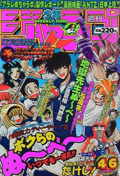 Cover of No. 46, 1998
