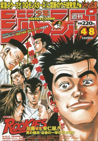 Cover of No. 48, 1998