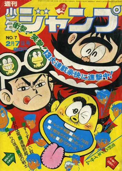 Cover of No. 7, 1972