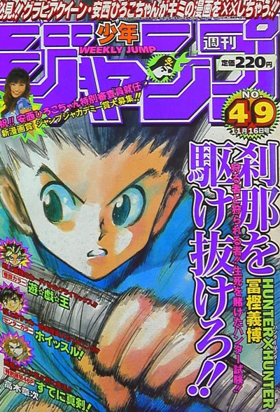 Cover of No. 49, 1998